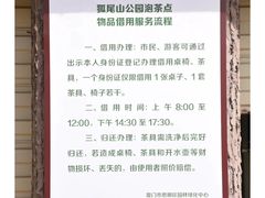 -狐尾山公园