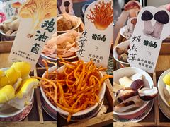-菌自由丨野生菌火锅特色庭院餐厅(丽江古城店)