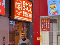-金戈戈香港豉油鸡(南山海岸城店)