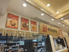 -四季美汤包(户部巷店)