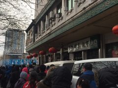-牛街·马辈儿涮肉(牛街二店)
