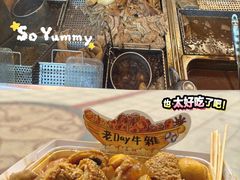 -老day牛杂(官也街总店)