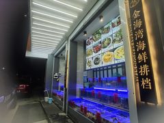 -金海湾海鲜排档(朱家尖店)