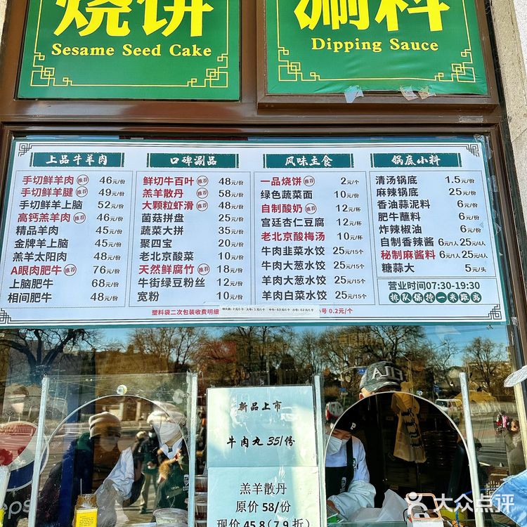 ❓ 这是北京最好吃的牛羊嘛 ❗️ 这里的牛羊肉还自带香气