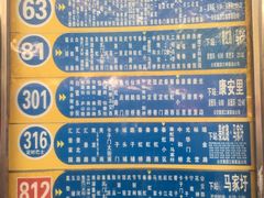 菜单-管记皮肚面