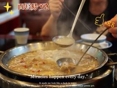 -老来福·非遗酸汤兔(凯旋路店)