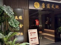 -康道天地(达邦协作广场店)