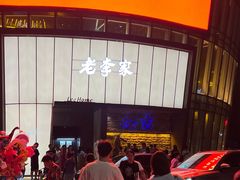 -老李家土菜馆·安吉地标美食