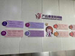 -大连新百佳妇儿医院
