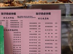 -张仔烧腊店(天河店)