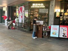 -原石牛扒·约会餐厅(龙城万科里店)