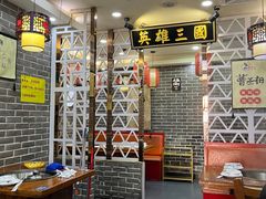 -曹丞相·地锅鸡·地锅鱼(武林店)