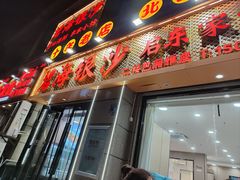-碧海银沙海鲜餐厅(恒大海上威尼斯店)