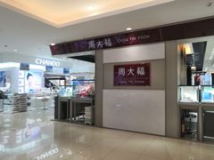 -天和百货(华南MALL店)