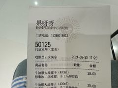 -果呀呀(国金街店)