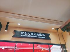 -赵小姐的店(鼓浪屿三友店)