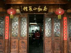 -南翔小笼館(嘉定店)