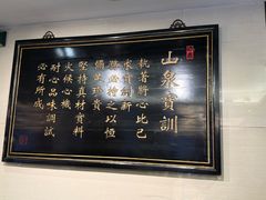 -山泉公馆酒家(珠江新城店)