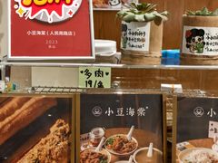 -小豆海棠(人民南路店)