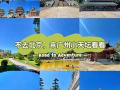 -广东圆玄道观