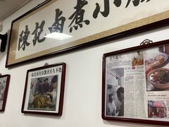 -陈记卤煮小肠