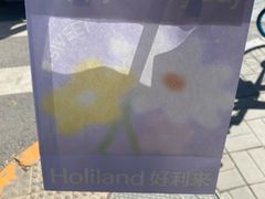 -好利来(八里庄店)