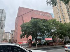 -甘肃地质博物馆