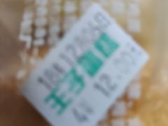 小菠萝包-王子蛋糕(交通路店)