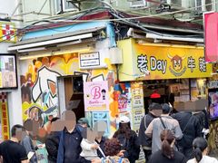 -老day牛杂(官也街总店)