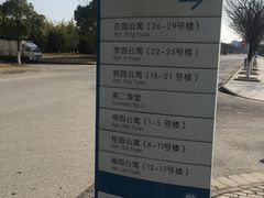 -江南大学(蠡湖校区)