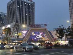 -万达广场(芜湖镜湖店)