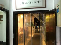 门面-素清香(解放路店)