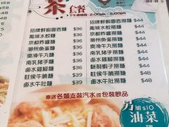 菜单-深仔记正宗云吞面(尖沙咀店)