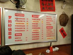 -罗妈砂锅(四川成都奎星楼店)
