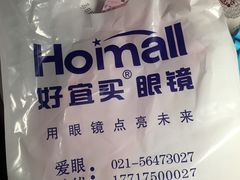 -好宜家眼视光·蔡司店(临汾店)