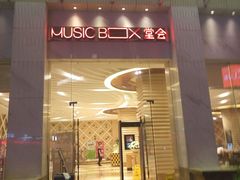 -堂会·KTV·自助餐·团建聚会(天河店)