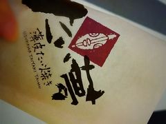 包装纸袋-粉粉乐鲷鱼烧(美罗城店)