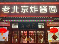 -海碗居(增光路店)