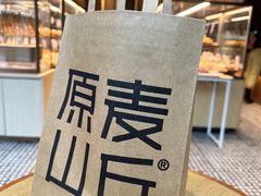 -原麦山丘(望京小街店)
