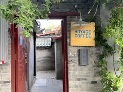 -VOYAGE COFFEE(北锣鼓巷店)
