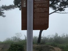 -沂蒙山旅游区云蒙景区(蒙山国家森林公园)