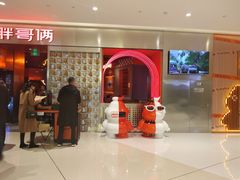 -首开·龙湖成都西宸天街