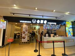 -吉野家(长沙五一广场IFS店)