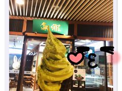 浓厚宇治抹茶冰激凌-無邪日式甜品(世博源店)