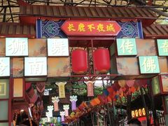-长鹿旅游休博园