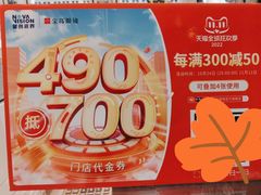-万达广场(龙湖店)