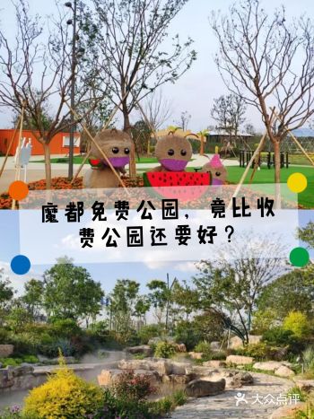 魔都免费溜娃圣地，竟比收费公园还要好？