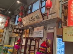 -北三老太太烧烤(人生一串上榜店)