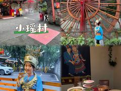 -映象潇湘·小瑶村·民族特色餐厅(植物园店)
