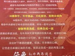 -伝承·和牛寿喜烧·放题(东营银座购物中心店)